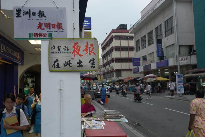 image Puesto de periódicos en el barrio chino, Malasia