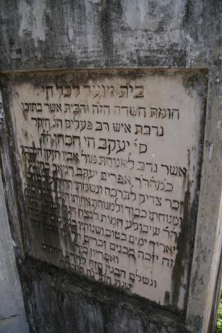 image Inscripción en hebreo en el barrio judío de Cochin, Kerala, India