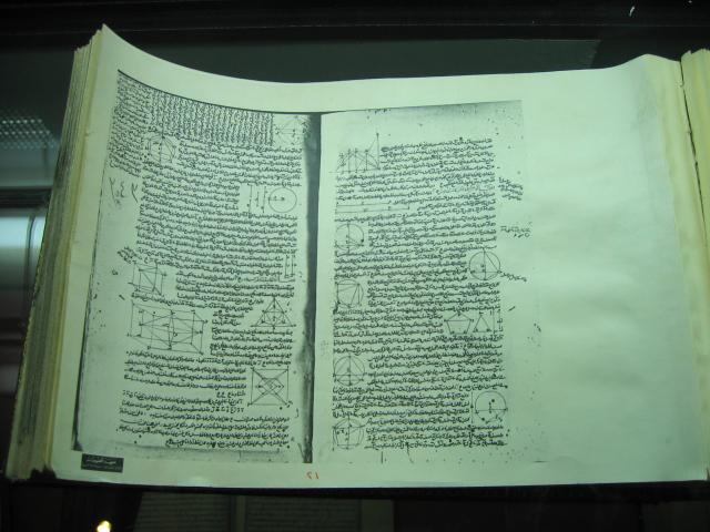 image Anotaciones manuscritas del sabio Avicena, Hamedán, Irán