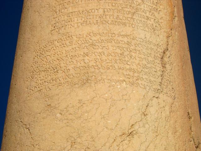 image Columna con escritura, Palmira, actual Tadmor, Siria