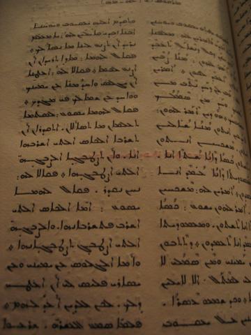 image Biblia escrita en arameo, Damasco, Siria