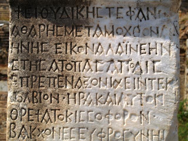 image Estela en griego, Éfeso, Turquía