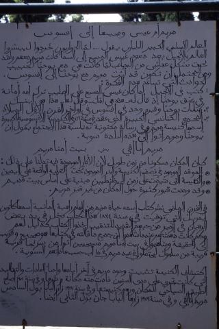 image Casa de la Virgen, Éfeso, Turquía