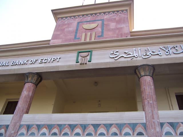 image Banco Nacional de Egipto, Luxor