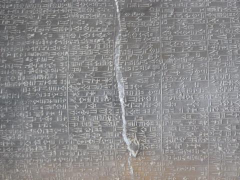 image Código de Hammurabi