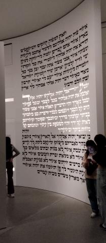 image Interior museo Judío