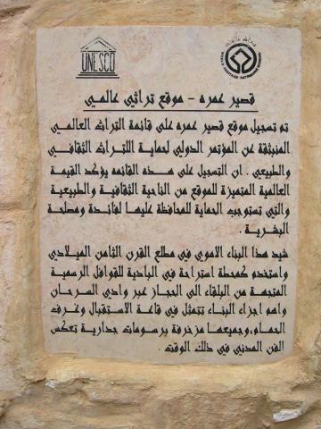 image Documento de la Unesco sobre el castillo de Quseir Amra, Jordania