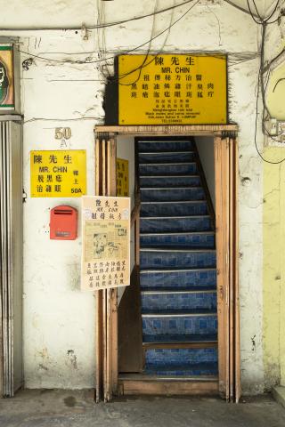 image Dentista chino, Malasia