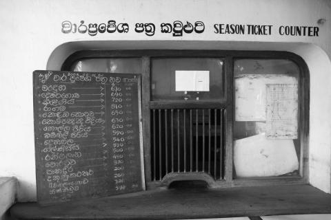 image Taquilla de la estación de Bentota, Sri Lanka