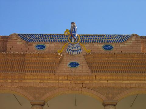 image Fravahar, el símbolo zoroastriano de Ahura Mazda, en el Templo del Fuego de Yazd, Irán