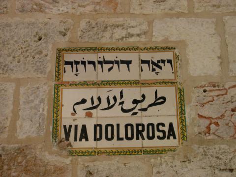 image Cartel de la Vía Dolorosa, Jerusalén, Israel