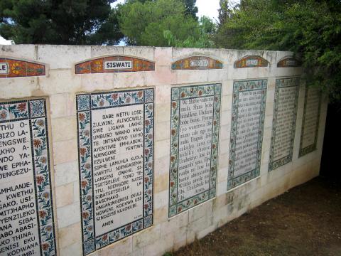 image El Padre Nuestro en distintos idiomas, Jerusalén, Israel