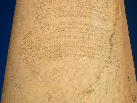 image Columna con escritura, Palmira, actual Tadmor, Siria