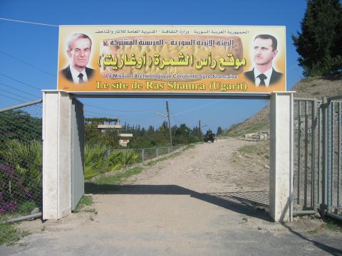 image Cartel de bienvenida al yacimiento arqueológico de Ugarit, Siria