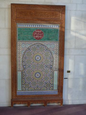 image Elemento ornamental en el edificio de la Sede Central de Naciones Unidas, Nueva York, Estados Unidos