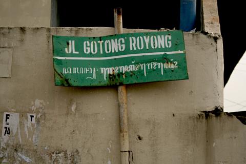 image Cartel en una calle de Jogyakarta, Indonesia