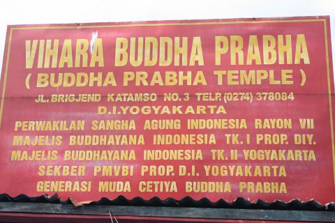 image Templo budista libertad religiosa, Jogyakarta, Indonesia