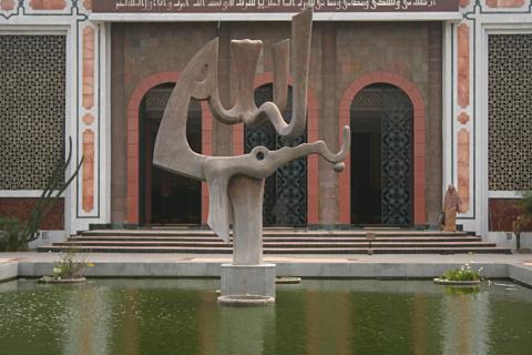 image Mezquita del Campus de Jogyakarta, Indonesia