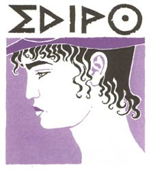 Acercamiento a la Literatura griega clásica. Lectura de Edipo.