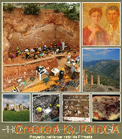 Analizo el "Proyecto de Arqueología"