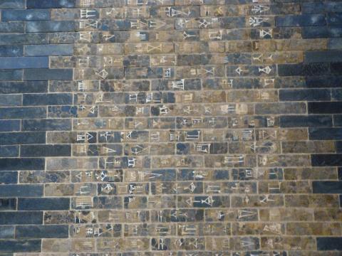 image Puerta de Ishtar